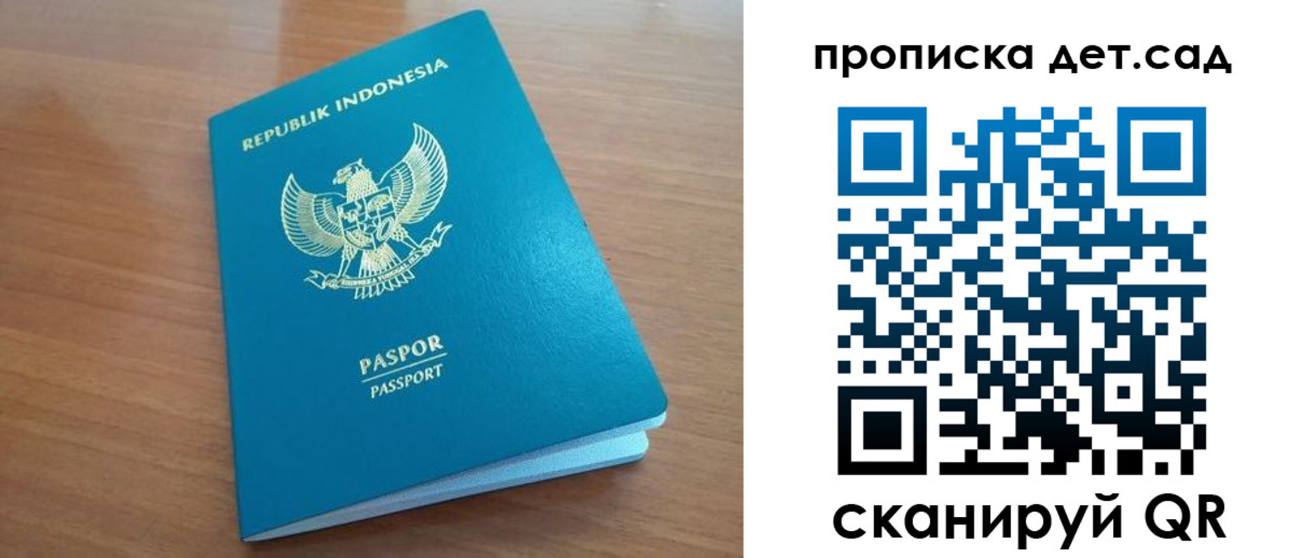 прописка штамп в Далматово