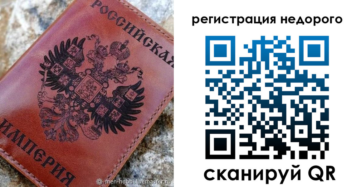 прописка регистрация в Далматово