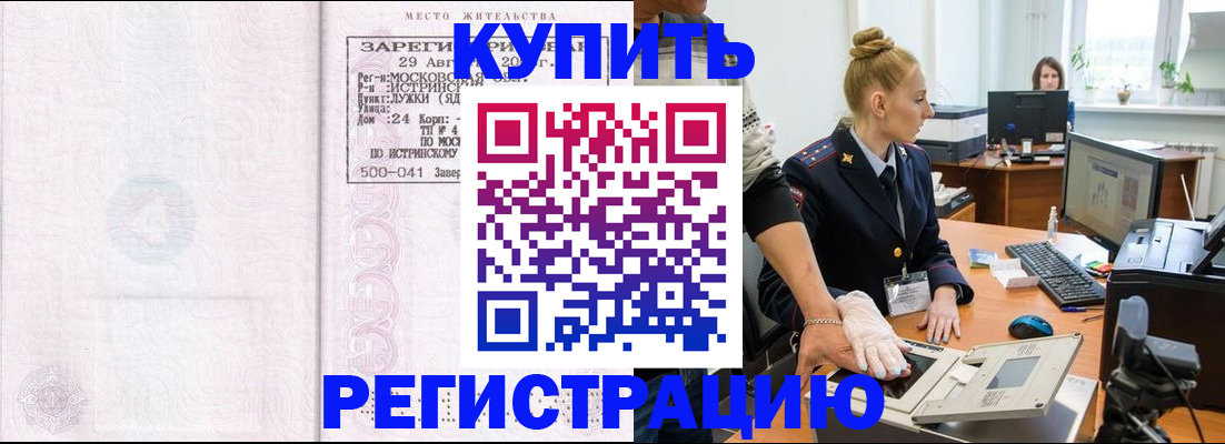временная регистрация надежно в Далматово