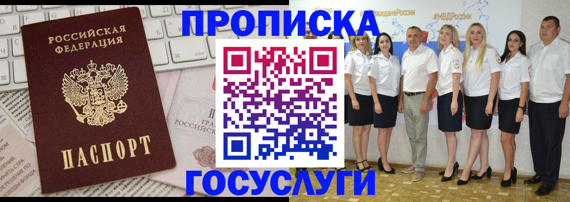 временная регистрация адрес в Далматово