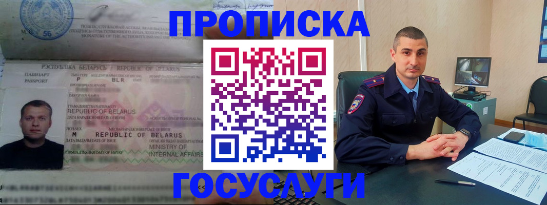 прописка 2025 в Далматово
