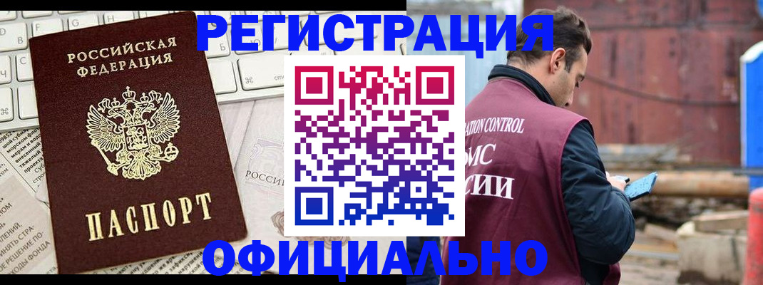 временная регистрация в квартире в Далматово